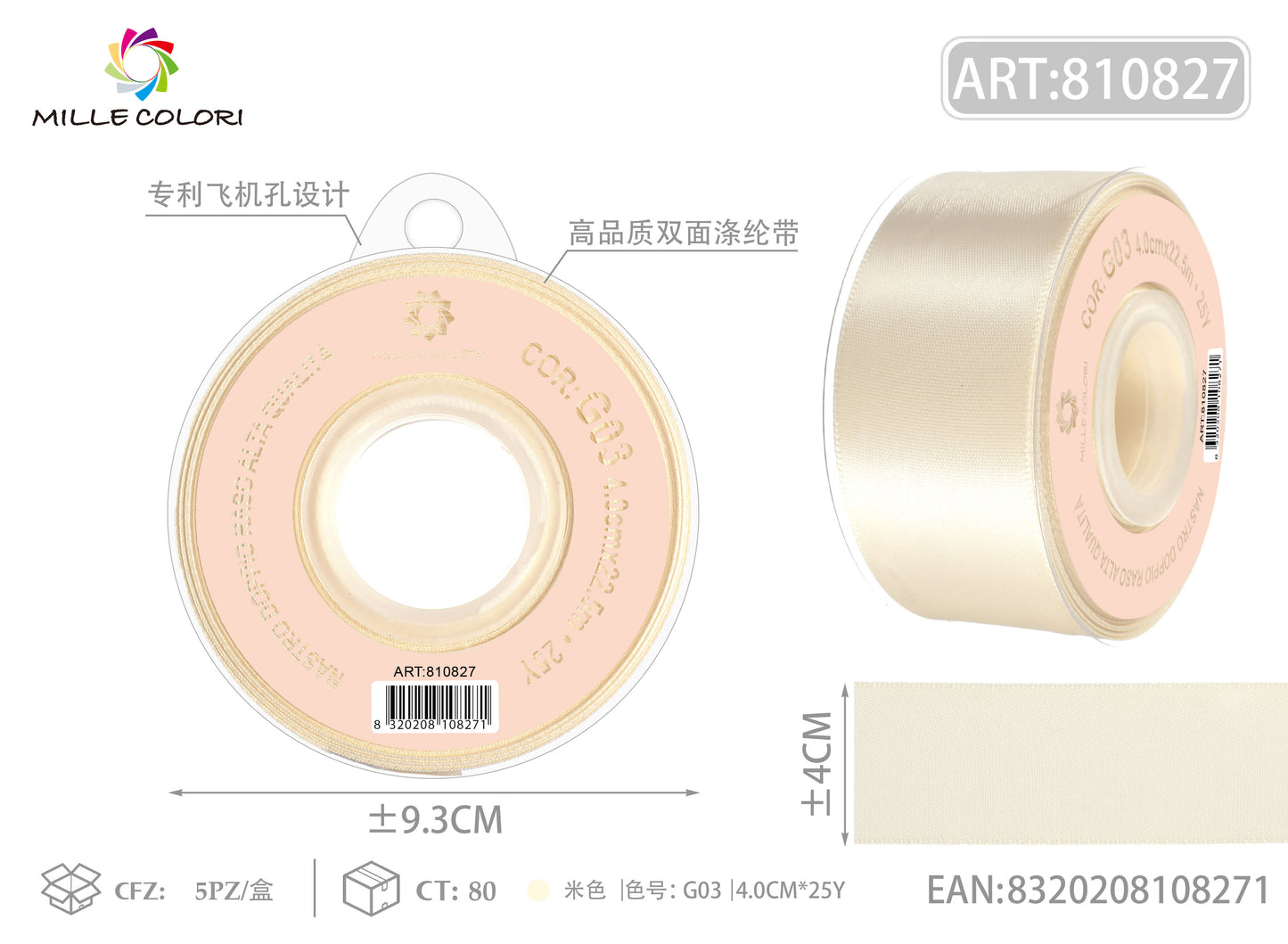 NASTRO DI DOPPIO RASO - BEIGE