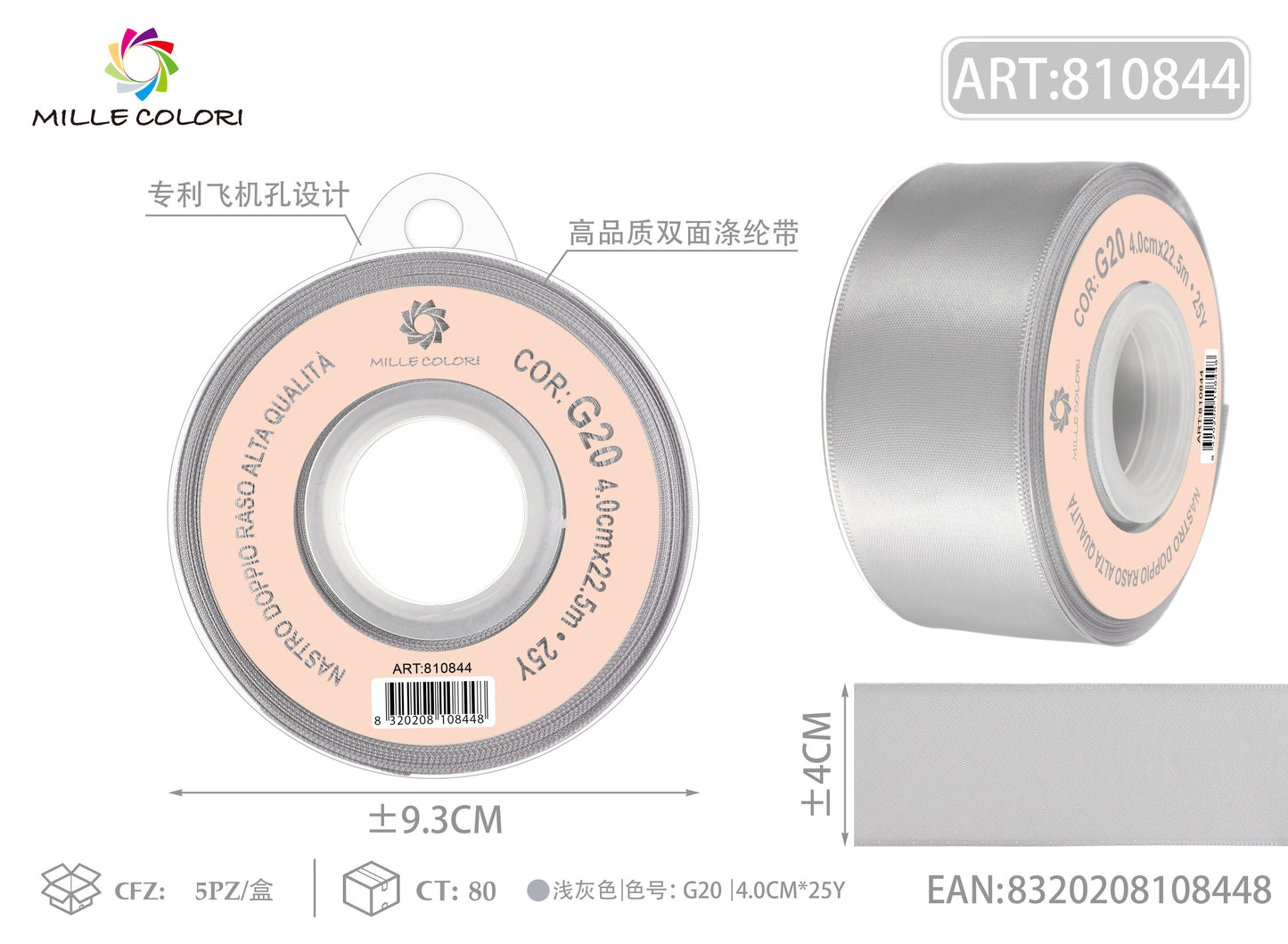 NASTRO DI DOPPIO RASO - GRIGIO PERLA