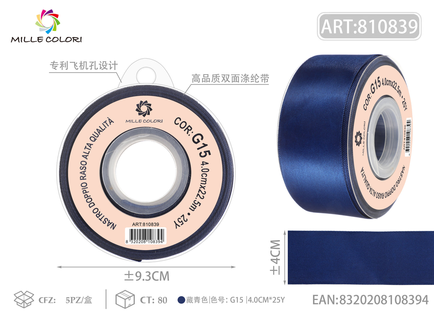 NASTRO DI DOPPIO RASO - BLU NAVY