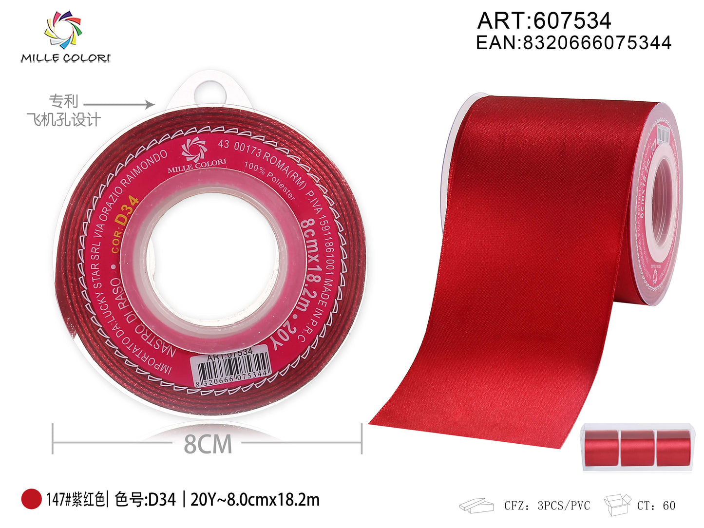 NASTRO DI RASO - BORDEAUX