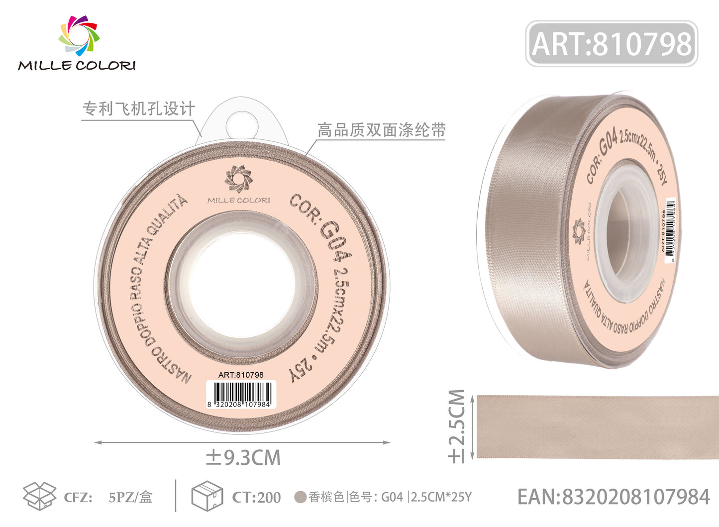 NASTRO DI DOPPIO RASO - COLORE CHAMPAGNE